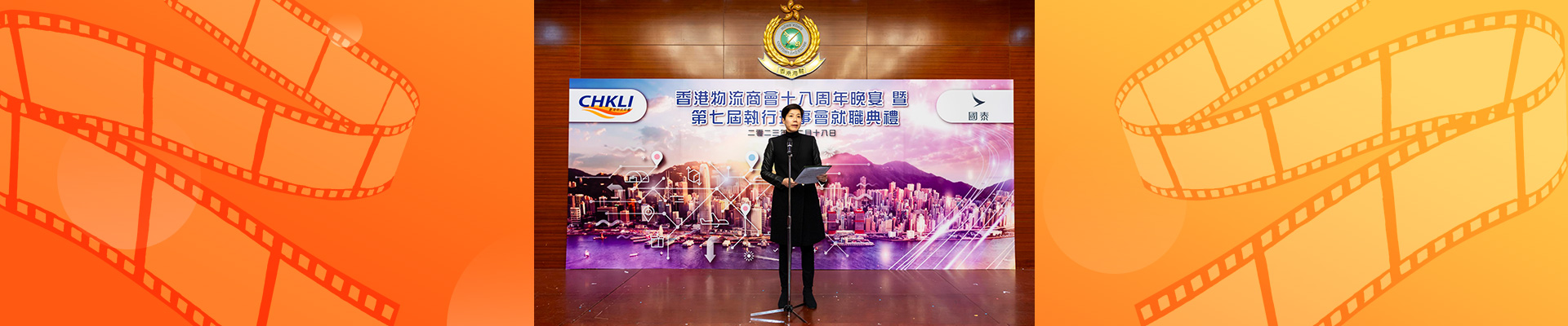 香港物流商会