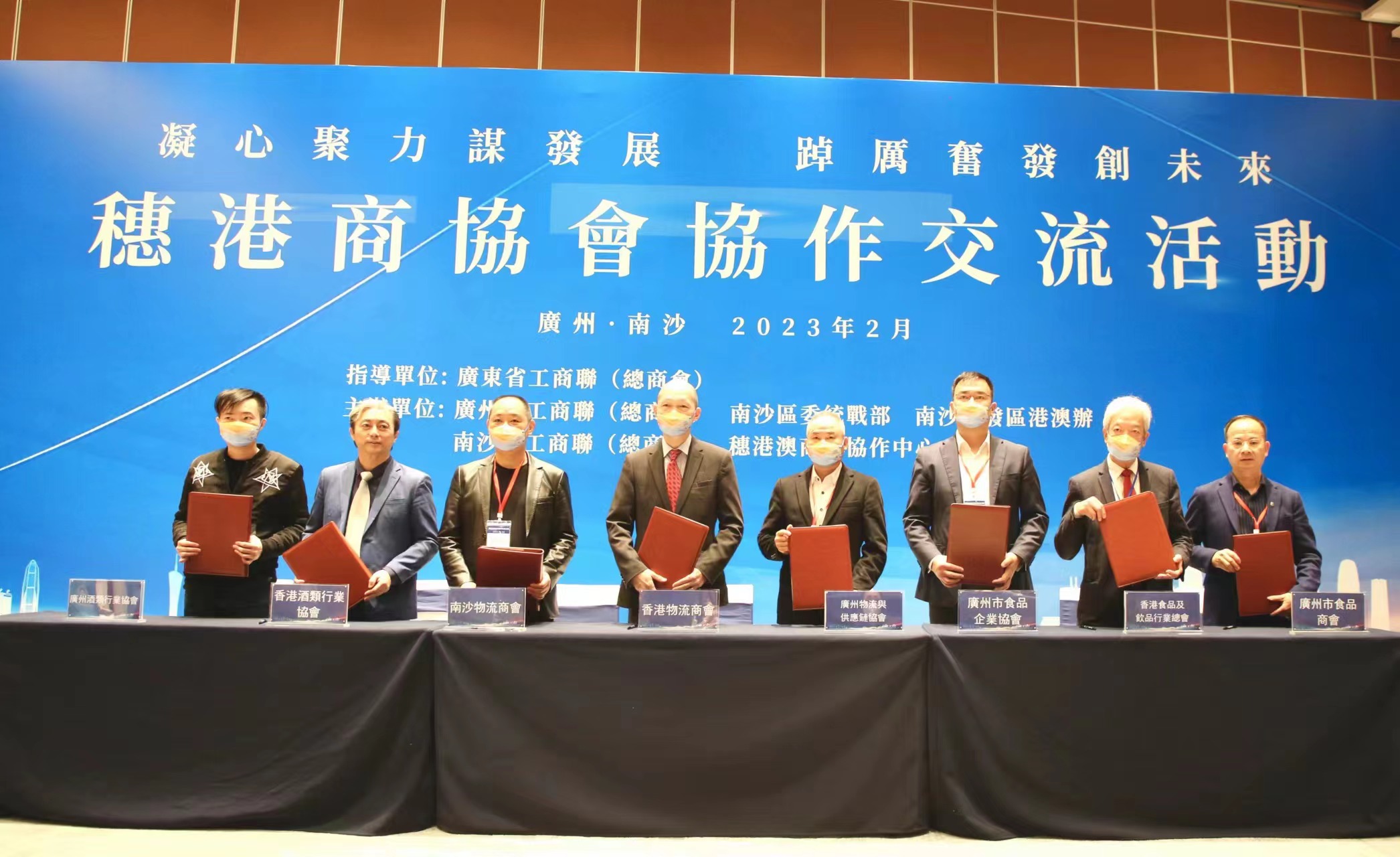 前特首辦會議交流