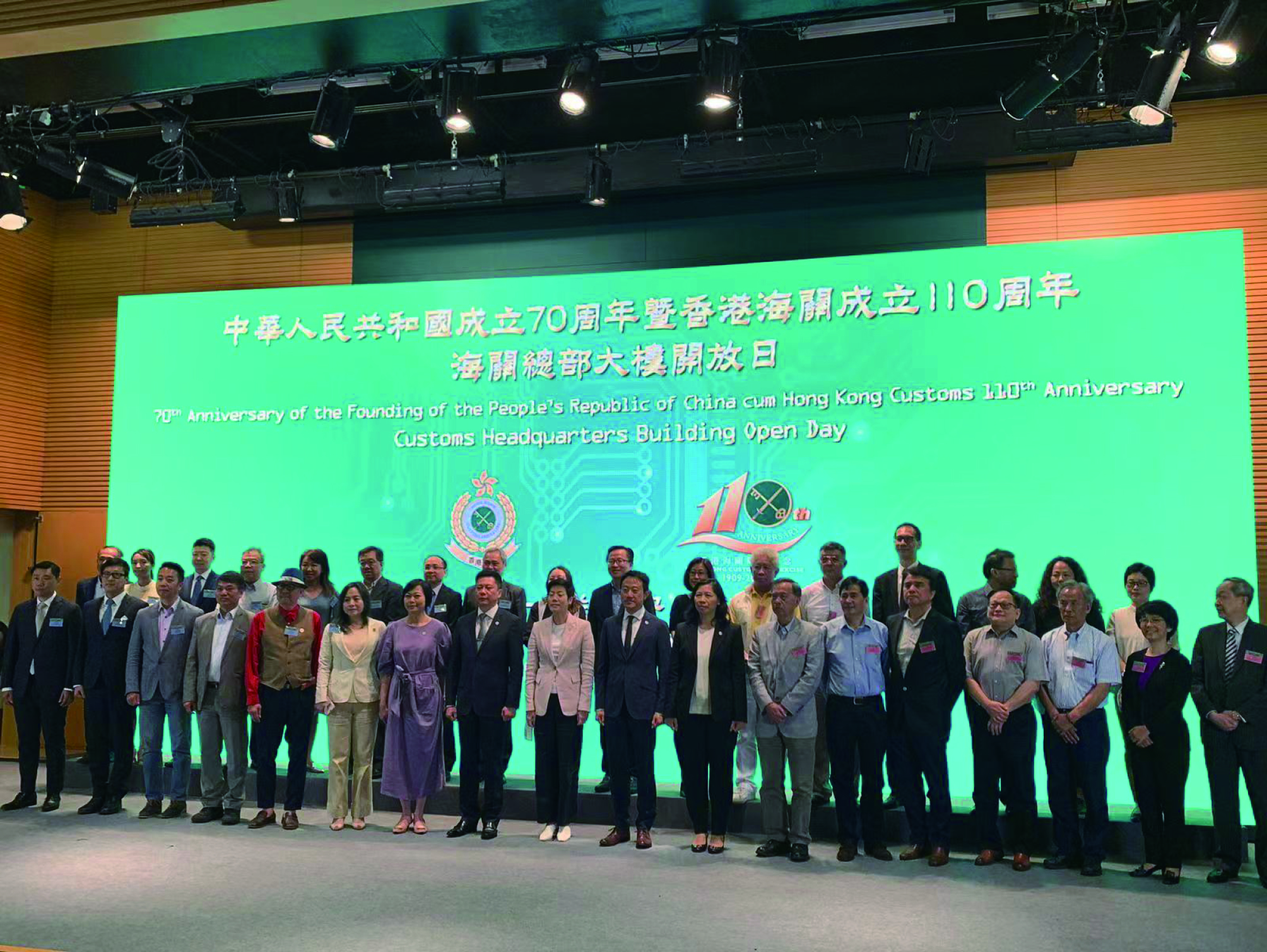香港海關成立110周年
