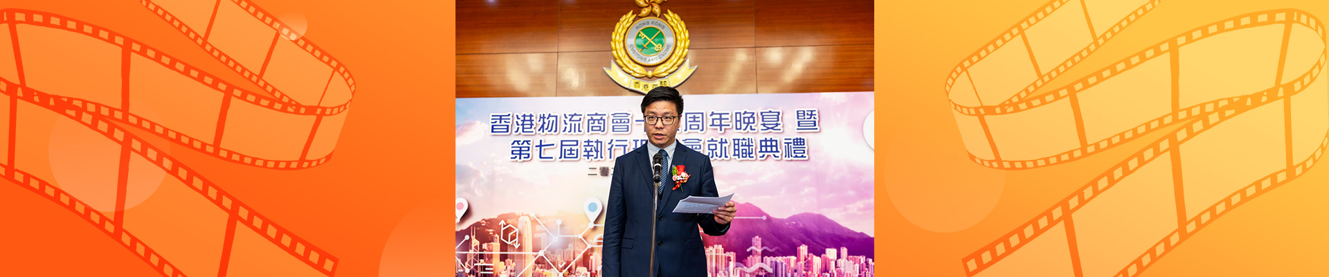 香港物流商会