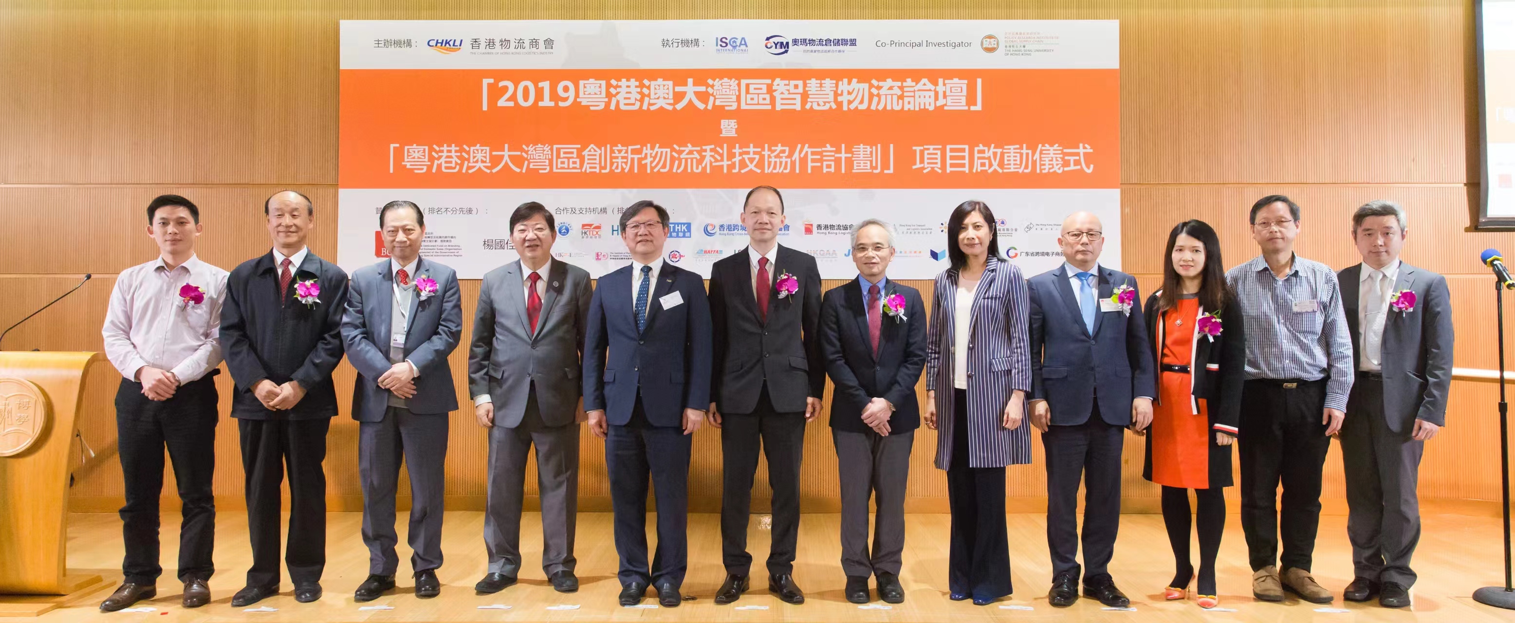 2019粵港澳大灣區智慧物流論壇