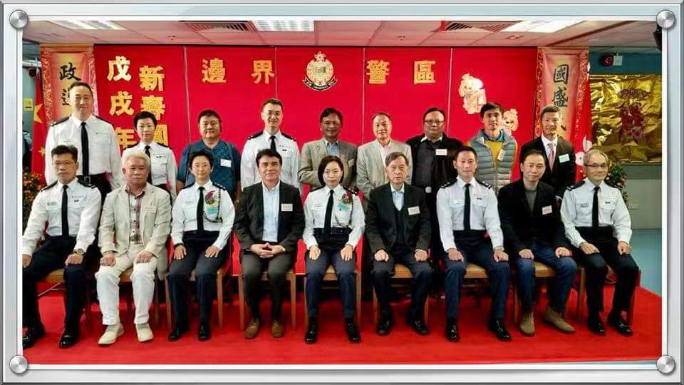 2019年香港邊界警區新春團拜