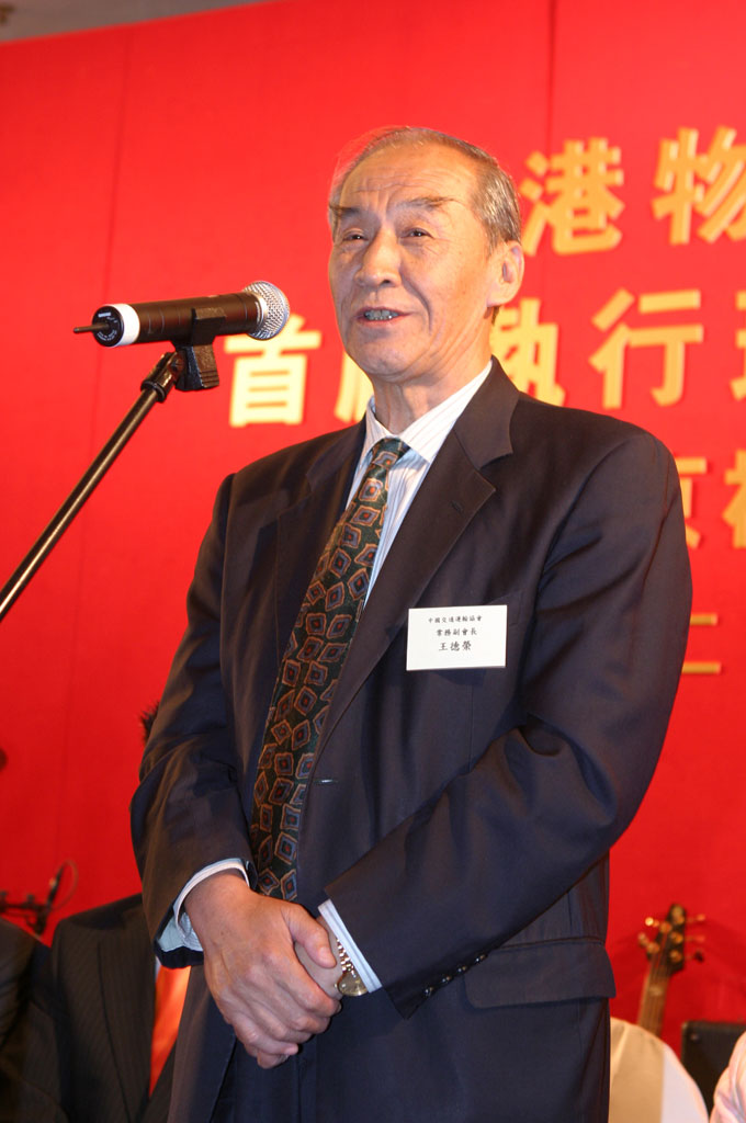 香港物流商會成立