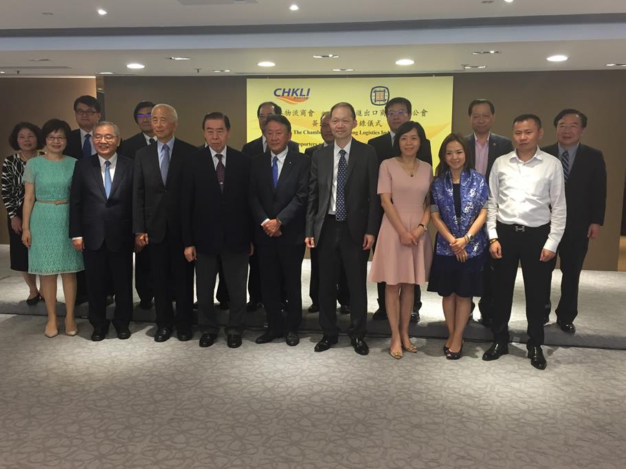 香港物流商會與台灣進出口商業同業工會簽 署合作備忘錄