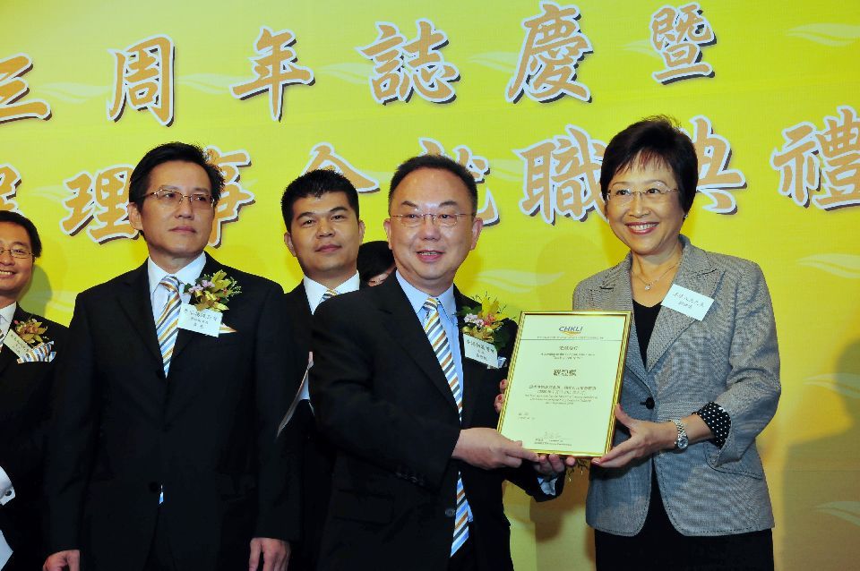 香港物流商會三週年誌慶暨第二屆理事會就職典禮