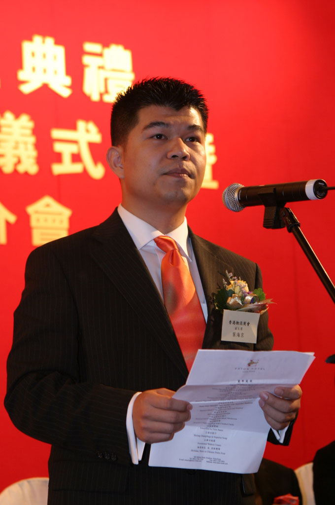 香港物流商會成立