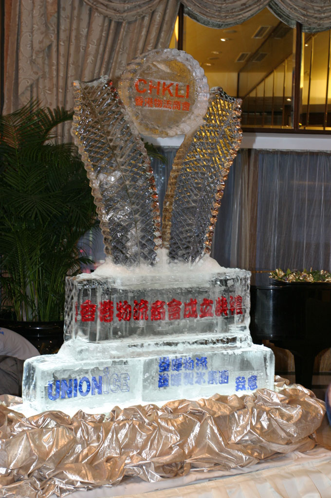 香港物流商會成立