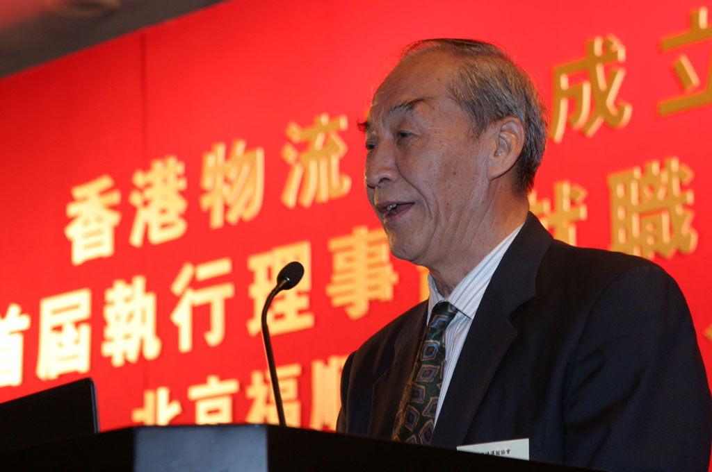 香港物流商會成立
