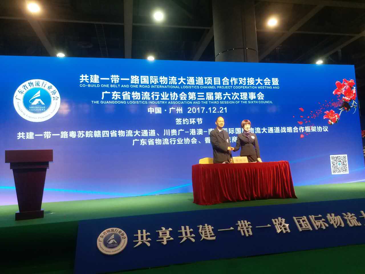 香港物流商會與廣東省物流行業協會簽署共 建一帶一路粵蘇皖贛四省物流大通道.川貴廣