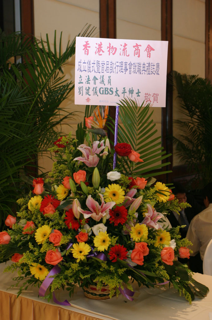 香港物流商會成立