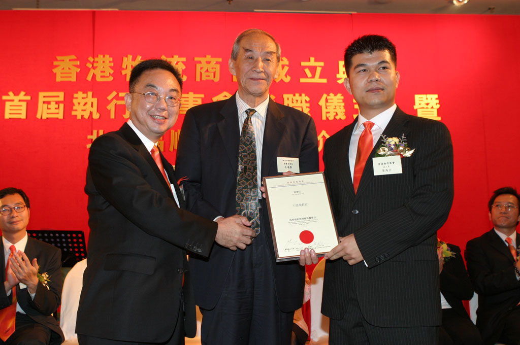 香港物流商會成立