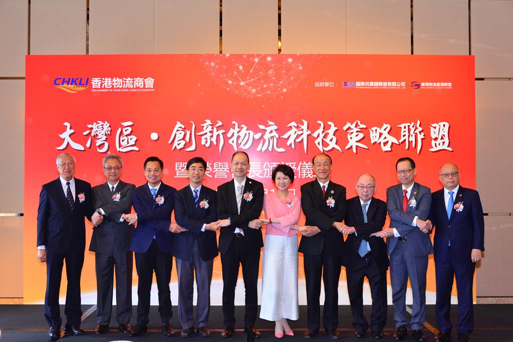香港物流商會舉辦粵港澳大灣區創新物流科技策略聯盟簽約儀式