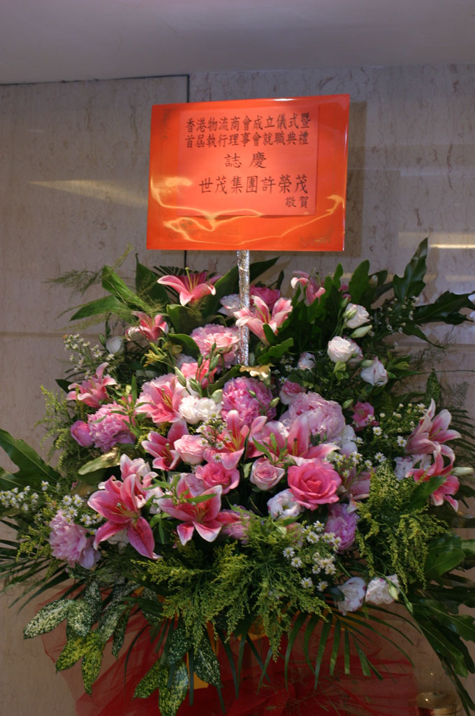 香港物流商會成立