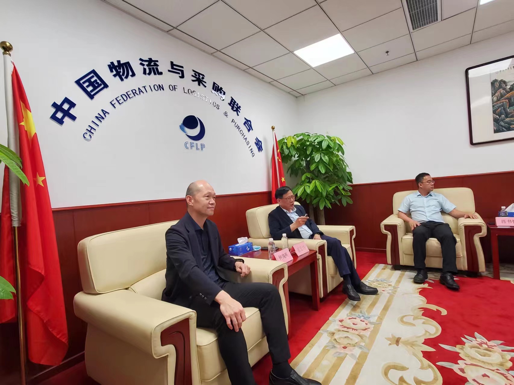中國物流與采購聯合會