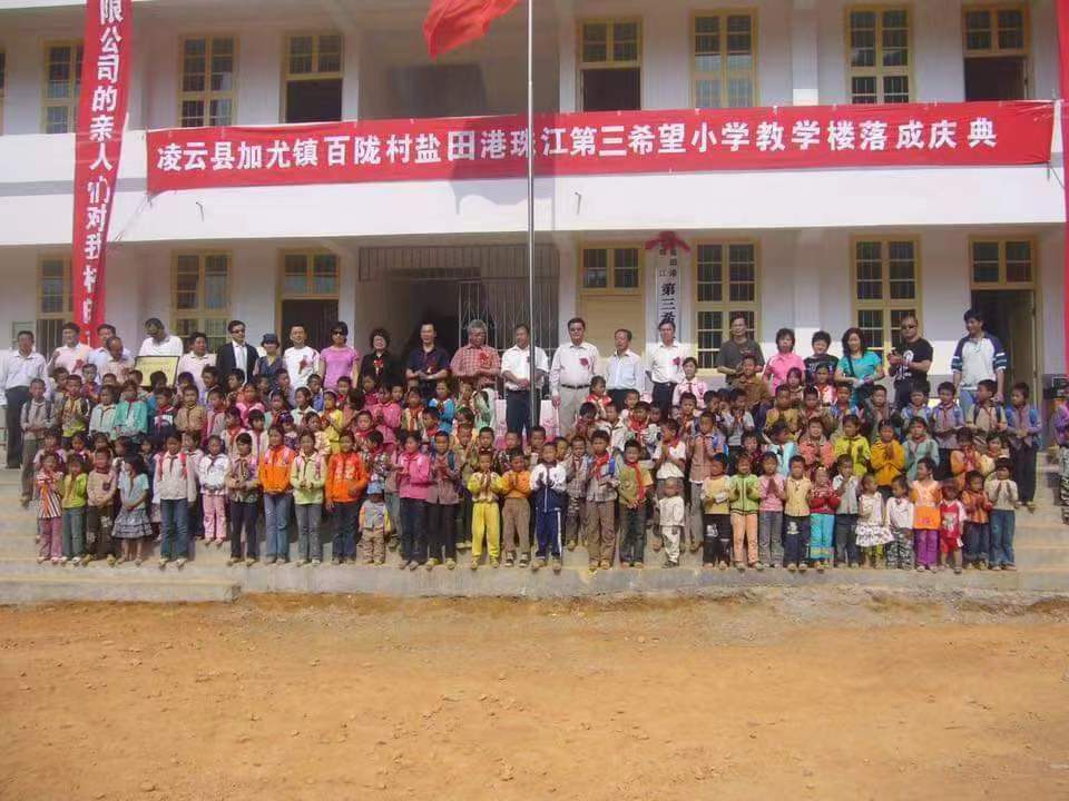 2008年深圳鹽田港珠江第三希望工程小學落成典禮