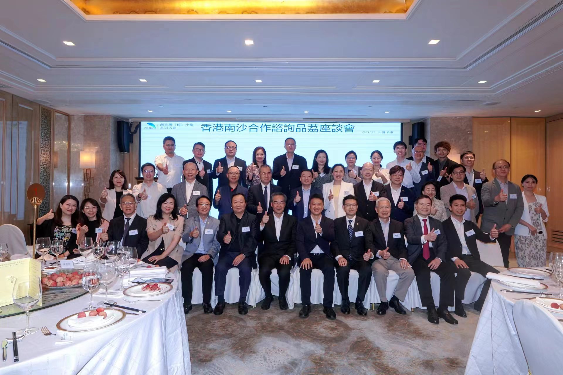 2023年6月23日香港南沙合作咨詢品荔座談會