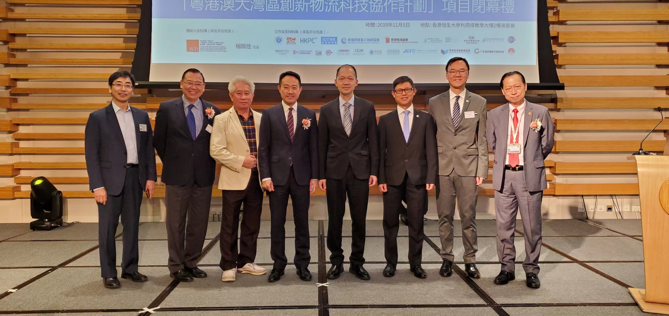 粵港澳大灣區創新物流科技協作計劃項目閉幕禮