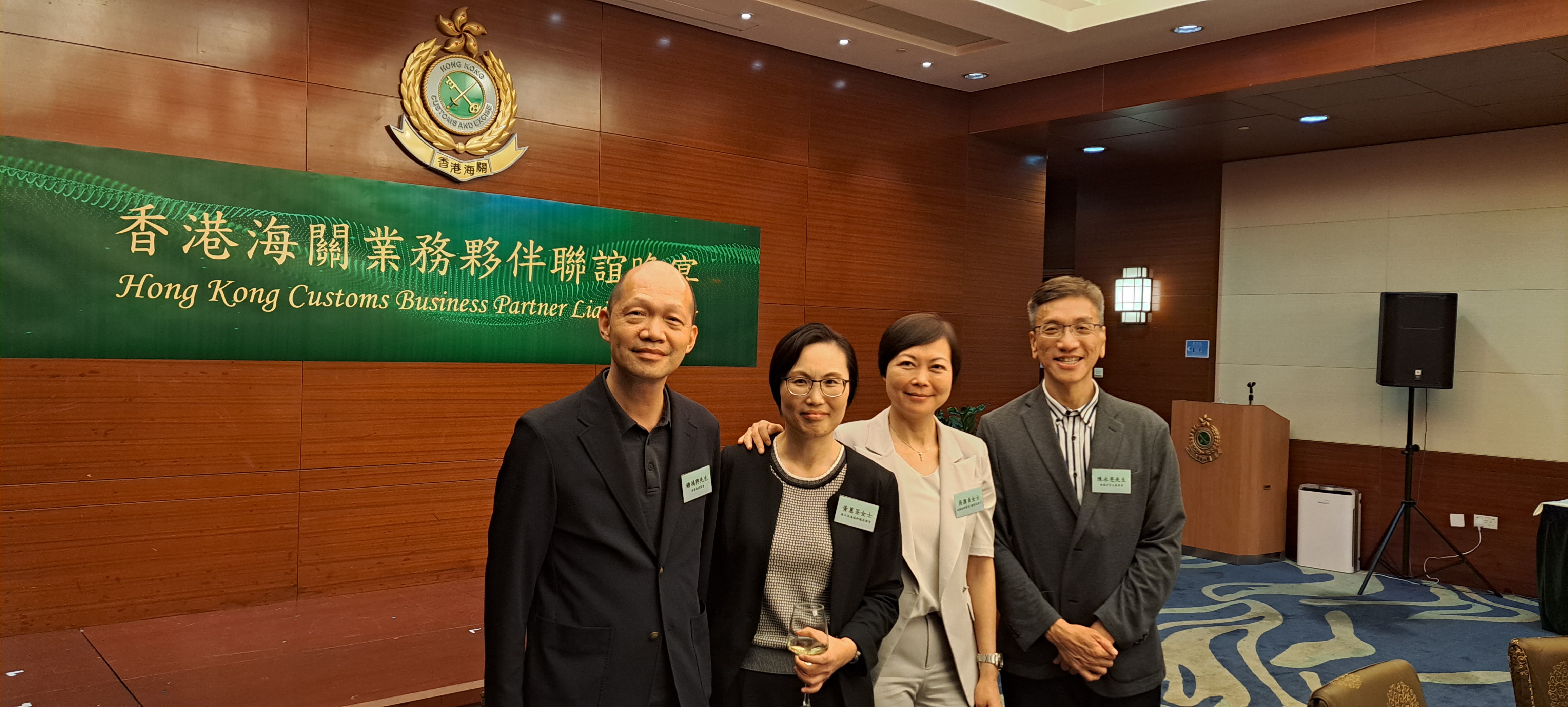 香港海關業務夥伴聯誼晚宴